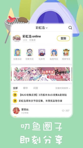 叨鱼下载 v9.4.15 2