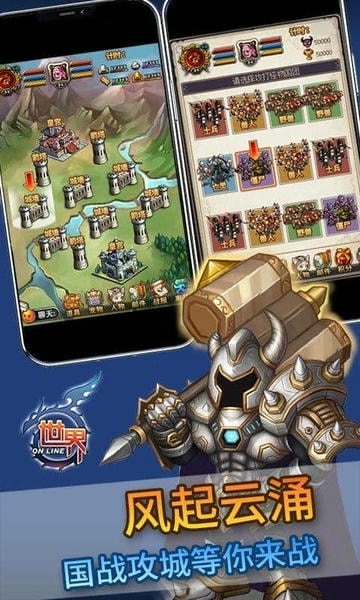 世界Online下载 v36.1.6 1