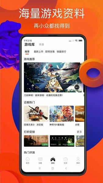 游侠网下载 v6.9.0 2