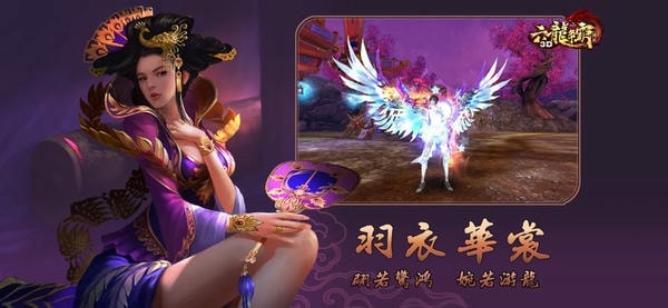 六龙争霸下载 v1.1.74 2