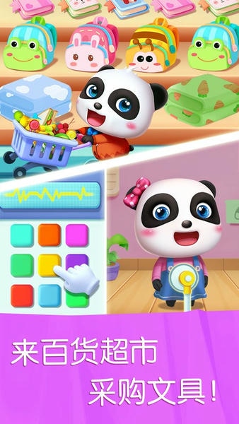 宝宝汽车城市下载 v9.91.00.00 2