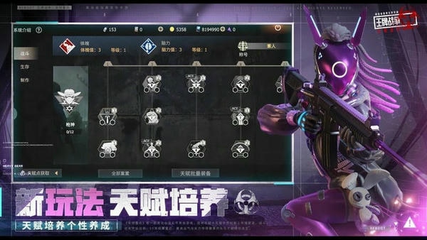 王牌战争：文明重启下载 v20.8 2