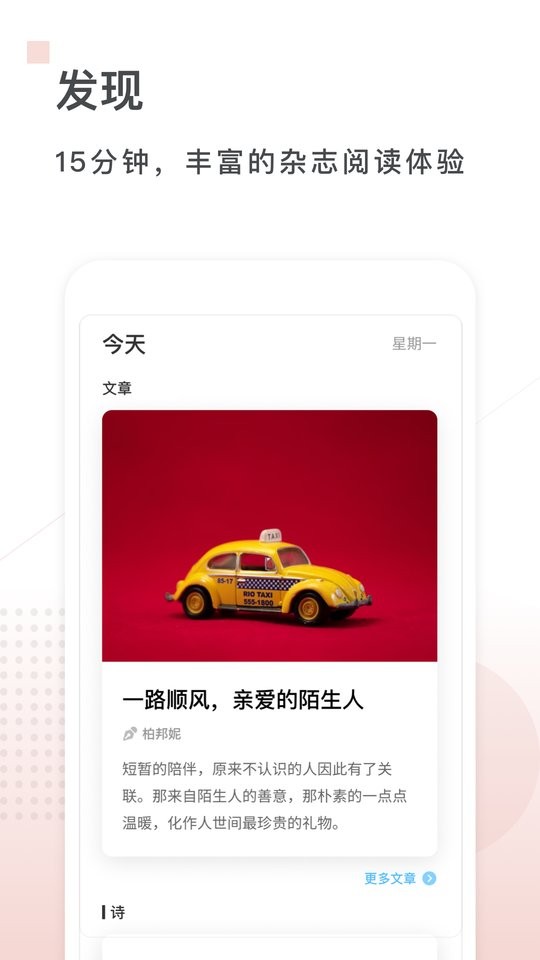 句读下载 v5.0.9 0