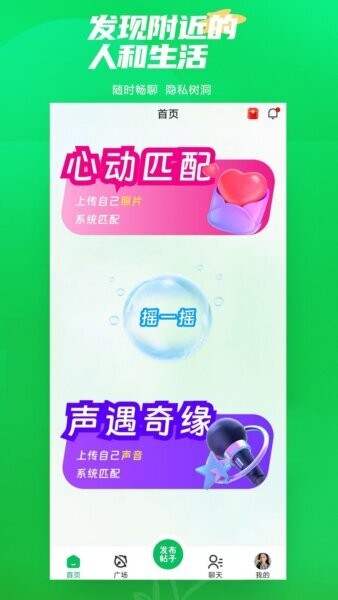 微妙奇缘下载 v11.32 0