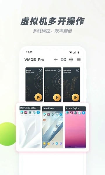 VMOSpro精简版下载 v3.1.4 0