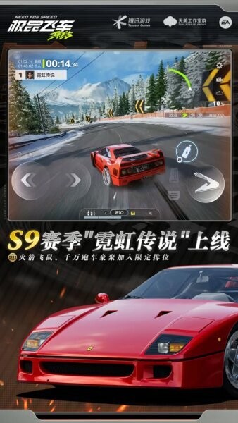 极品飞车：集结下载 v1.9.30.2830407 0