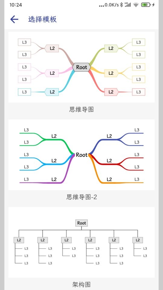 简约思维下载 v4.3.1 2