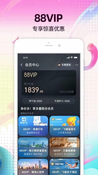 淘宝下载 v10.59.10 1