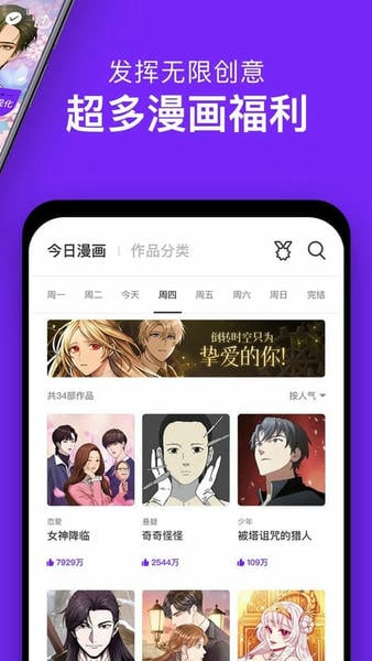 咚漫漫画下载 v3.0.9.8 1