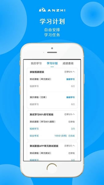 安知下载 v3.7.9 2