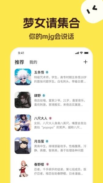 talkmaker中文版下载 v5.6.1 1