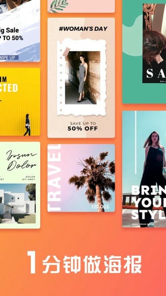 海报设计大师下载 v2.3.3 0