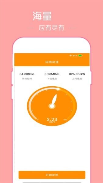 WiFi密码显示器下载 v7.8 2