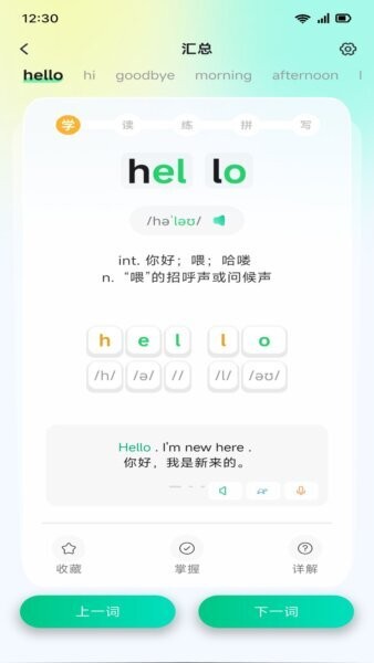 易背单词下载 v3.1.3 3