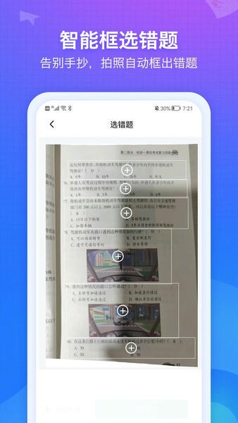 纠错大师下载 v5.06 2