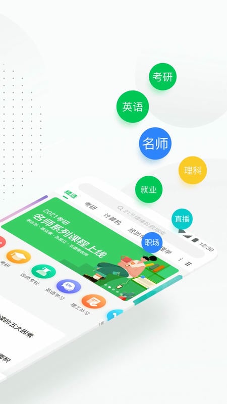 中国大学MOOC下载 v5.5.4 0