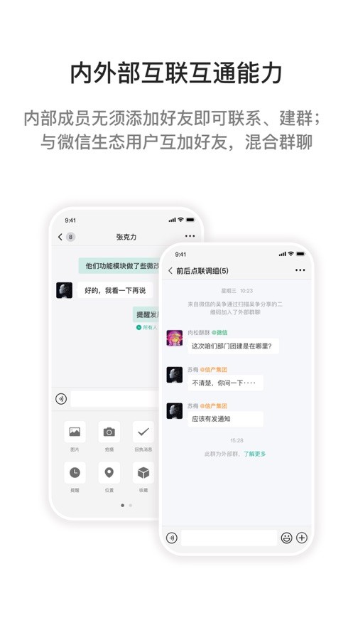 i国网下载 v3.1.30003 3