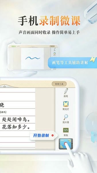 101教育PPT下载 v2.1.3.9 1