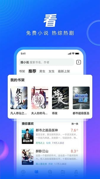 QQ浏览器HD版下载 v19.9.7.7036 2