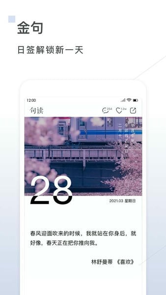 句读下载 v5.0.9 4