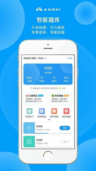 安知下载 v3.7.9 1