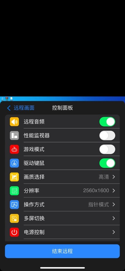 连连控下载 v4.0.37.0 2