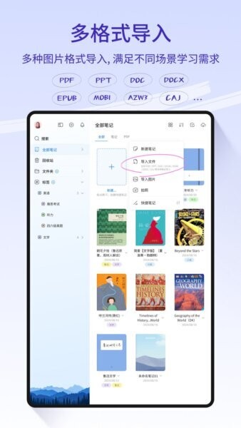 StarNote笔记下载 v1.3.4 2