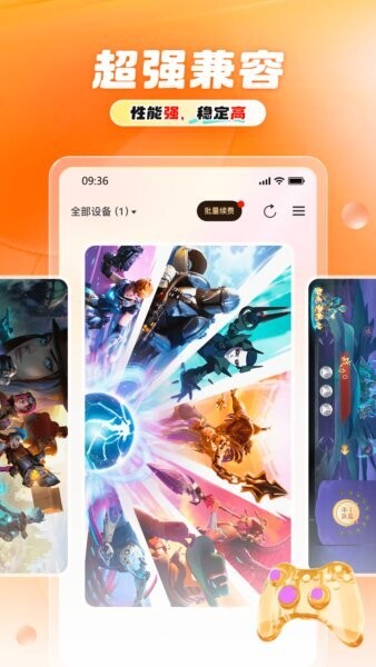 11云手机下载 v1.1.8 1