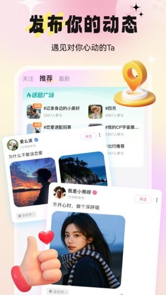 新漂流瓶下载 v2.4.3 1