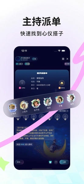 IU下载 v3.0.0 1