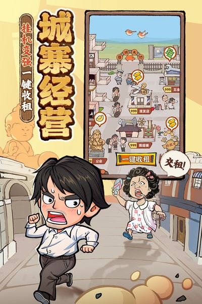 差不多高手下载 v0.3.144 4