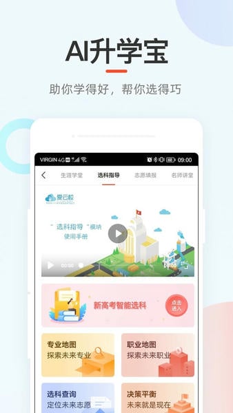 好分数家长版下载 v3.32.75 1