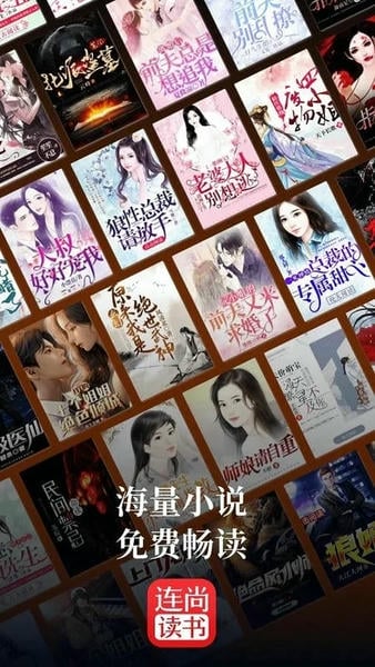 连尚读书下载 v4.2.6 0