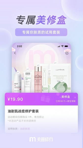 美丽修行下载 v9.7.1 0
