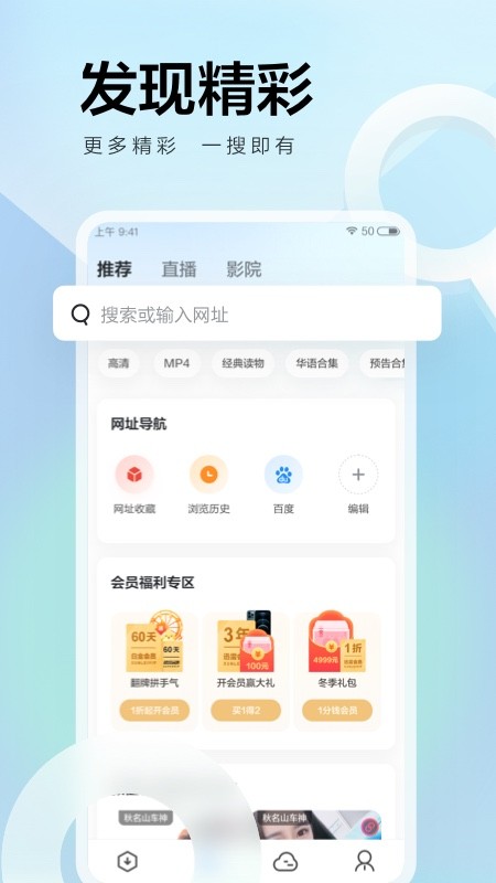 迅雷网盘下载 v8.55.0.1127 2