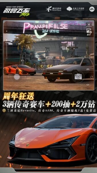 极品飞车：集结下载 v1.9.30.2830407 1