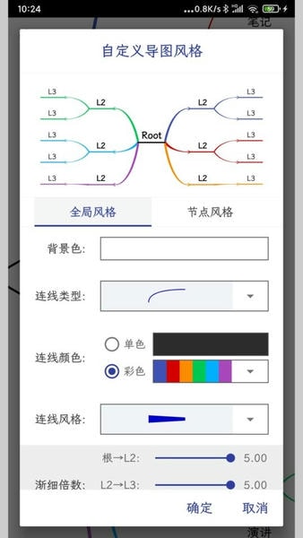 简约思维下载 v4.3.1 3