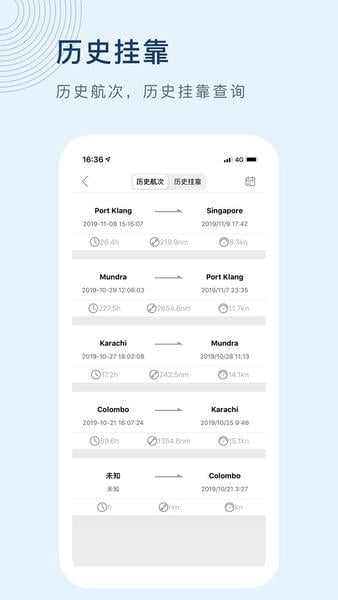 船讯网下载 v9.0.21 2