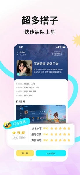 IU下载 v3.0.0 2