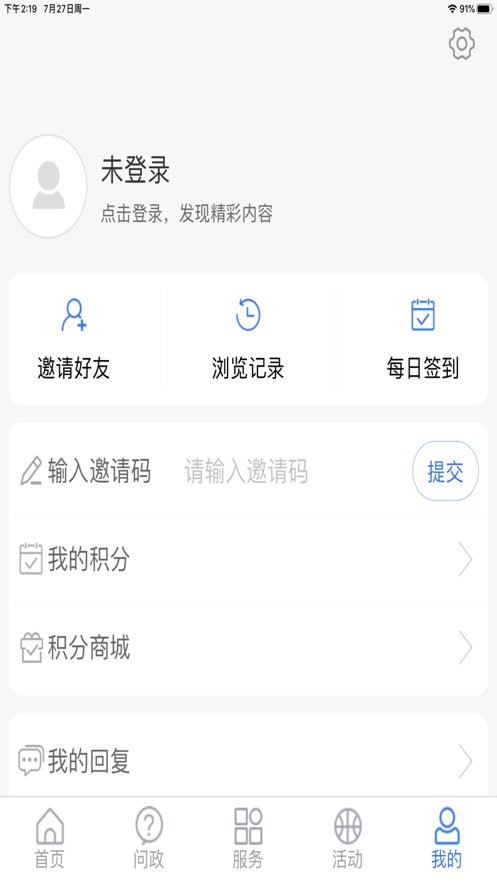 最威海是环翠下载 v0.1.141