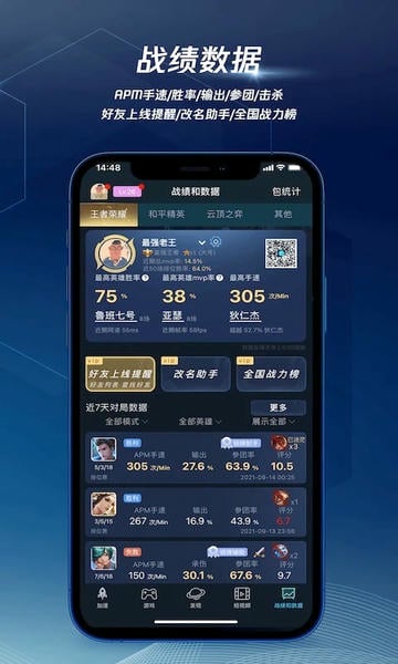 腾讯加速器下载 v5.0.0 0