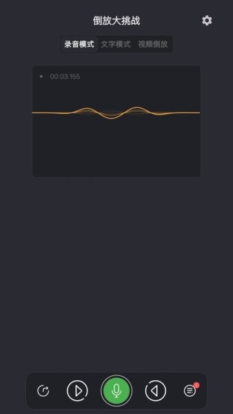 倒放大挑战下载 v6.6.2 0