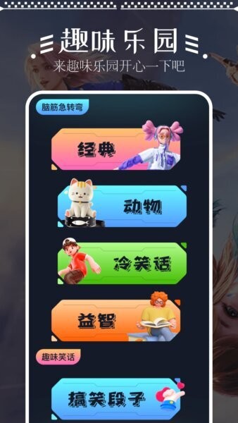 畅玩助手下载 v1.11 2