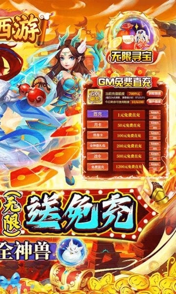 醉西游下载 v1.0 4