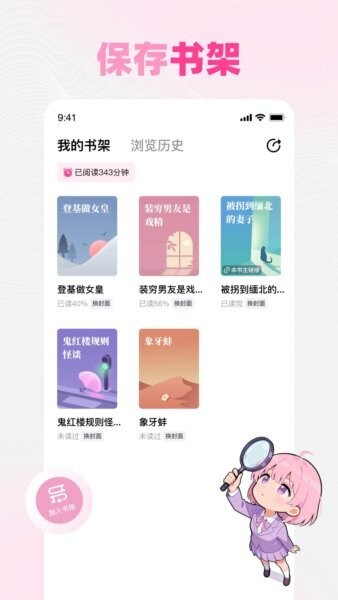 追甜下载 v3.0.2 2