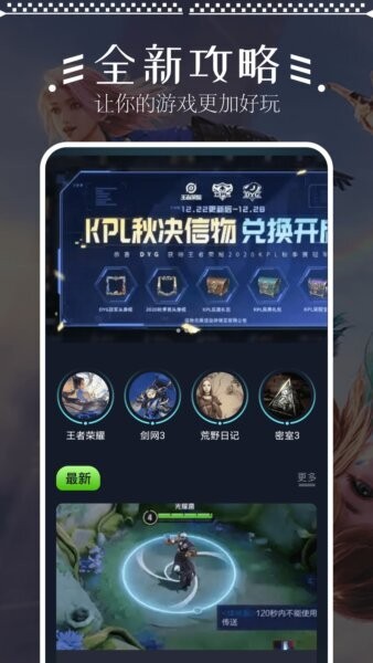 畅玩助手下载 v1.11 0