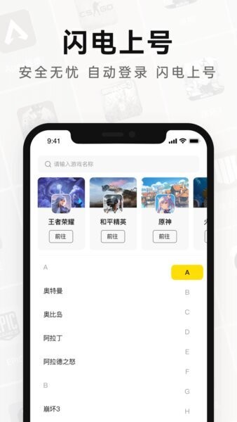 密马租号下载 v4.0 1