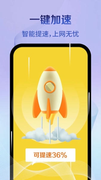 神速清理下载 v4.3.53.03 1