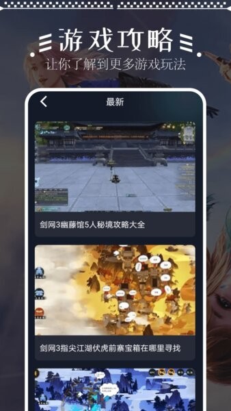 畅玩助手下载 v1.11 1