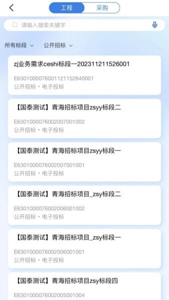 青易办下载 v1.1.0 2